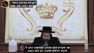 לחיות את היהדות בכיף - שהילדים יהנו מהחג | הרב יואל ראטה שליט״א