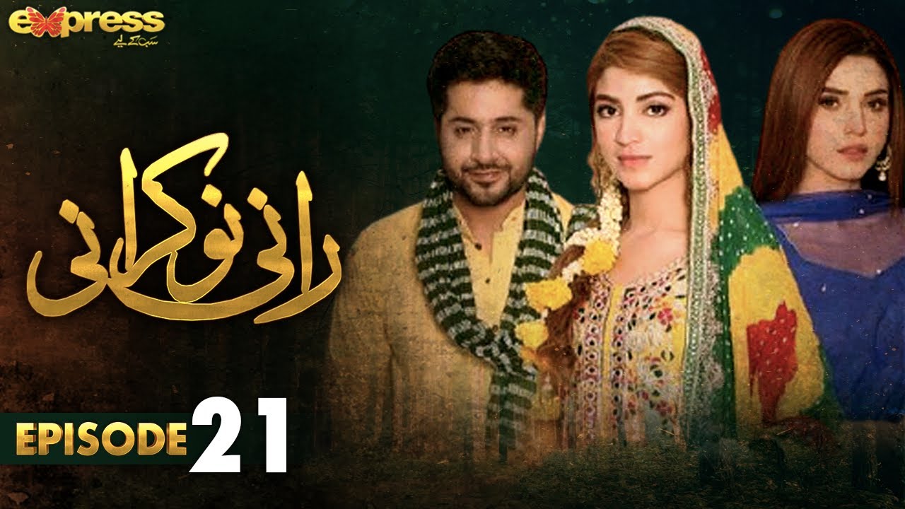 Pakistani Drama | Rani Nokrani - Episode 21 | Express TV Gold | Kinza ...