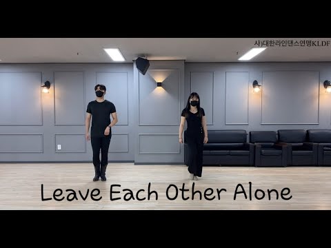 Leave Each Other Alone - 사)대한라인댄스연맹KLDF(Demo&Count)