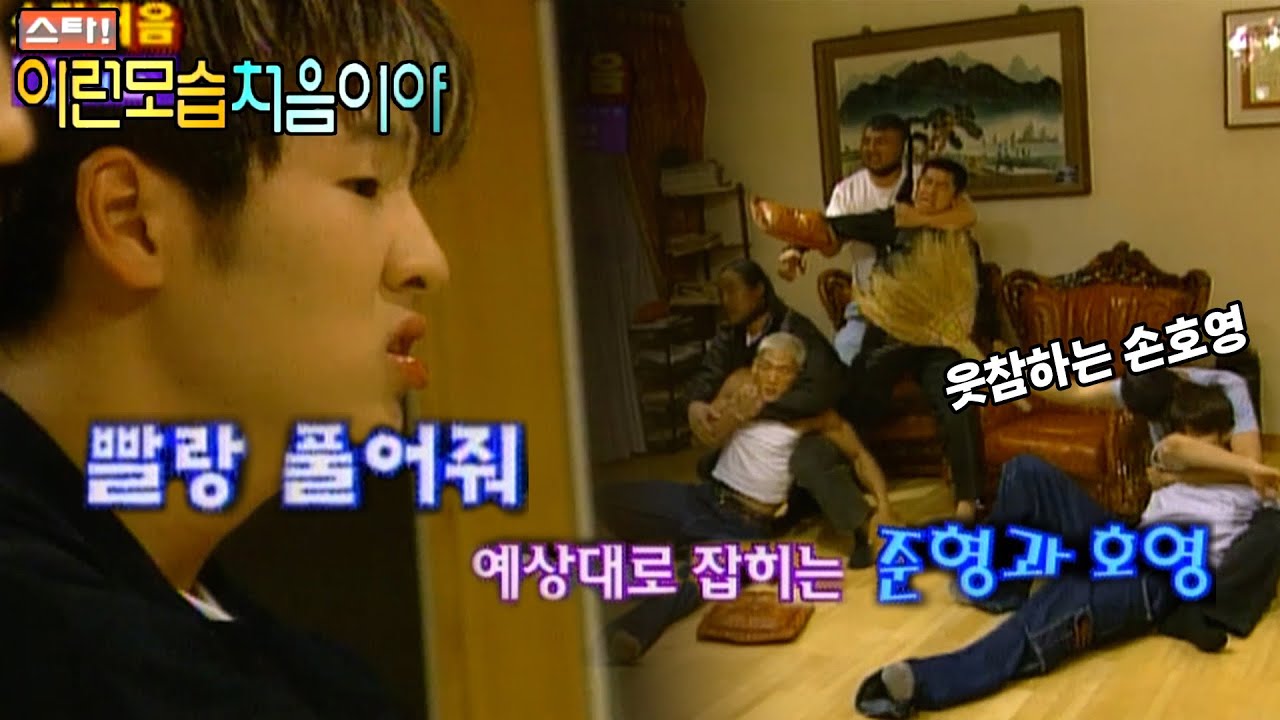 [스타 이런 모습 처음이야] 멤버들이 납치 된 상황에서 울먹이는 김태우와 웃참하는 형들ㅋㅋㅋ #god