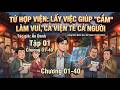 [Tập 01] Tứ Hợp Viện: Lấy Việc Gi&uacute;p  Cầm  L&agrave;m Vui, Cả Viện T&ecirc; Cả Người | Truyện Audio - Game NhậpVai