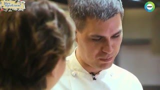 Мастер-класс от су-шефа ресторана "G.Graf" Сергея Юрина для "Нет проблем!" Мастер-класс от су-шефа ресторана "G.Graf" Сергея Юрина для "Нет проблем!"