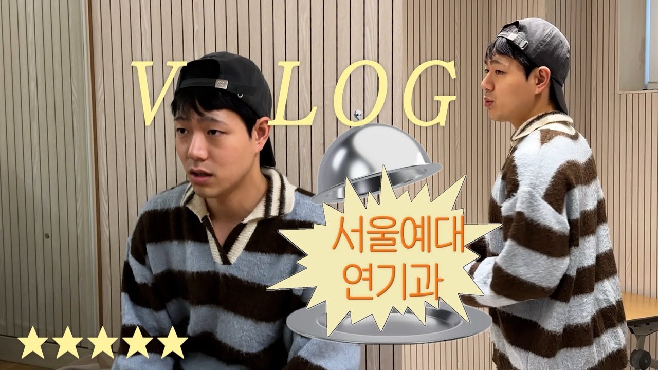 26살에 입학한 연기과