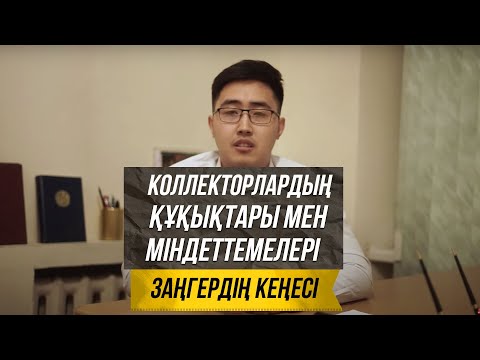 Бейне: Компанияның міндеттемелері дегеніміз не?