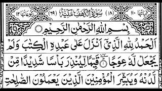 Download Lagu Surah Al-Kahf Full |  سورة الكهف |❤️ 🕌  the Cave | 18 | AL KAHF | Beautiful tilawat Quran | AL Kehf MP3