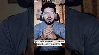 गुस्से में असली ताकत यही है 😳🔥चिल्लाना आसान है… शांत रहना असली जीत है