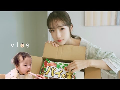 [4K] 애 키우랴 일하랴 살림하랴‍♀️ (8개월 아기 육아 일본 택배 언박싱, 방송 출연, 이유식 만들기)