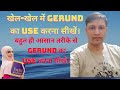 Gerund in English Grammar | Gerund |
