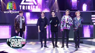 Video thumbnail of "Hidden Track - TRINITY Feat.กัน | I Can See Your Voice -TH"