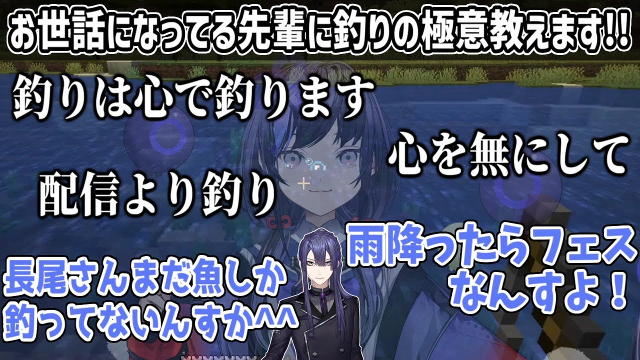 ホラゲから解放され、長尾景と一緒にウキウキで釣りに没頭する先斗寧【にじさんじ切り抜き/先斗寧/海妹四葉/長尾景/甲斐田晴】