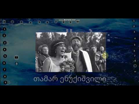 ტიმ სევერინი-მითების კონტროლიორი