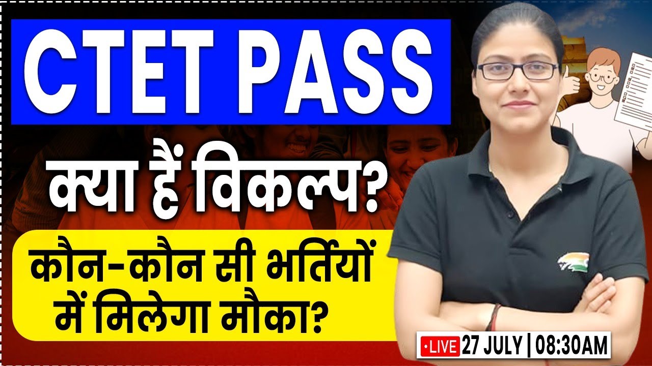 ctet-result-7-july-ctet-up-teacher-vacancy-2024