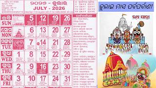 Kohinoor Odia Calendar 2026 July screenshot 5