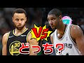 【NBA】カリーとダンカン：どっちが上？Twitter論争に参加します。