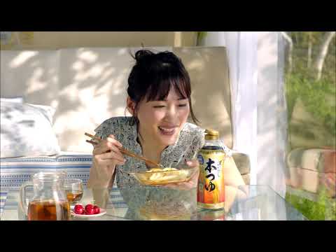 【CM】キッコーマン　本つゆ