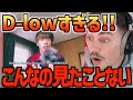 ALEMリアクション：U-KI 🇯🇵 D-LOWコピーメドレー！【日本語字幕】【海外の反応 ビートボックス】