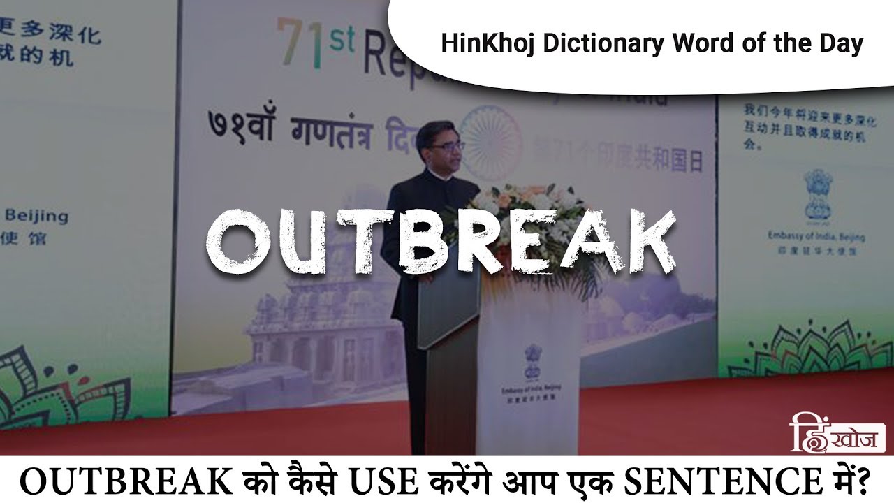 Outbreak In Hindi Hinkhoj Dictionary Youtube
