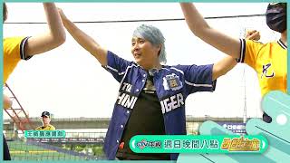 當啦啦隊首先「記憶體」要夠大!【飢餓遊戲】EP281_20220522精采預告