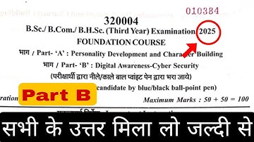FC 2 Part B Digital Awareness Cyber security paper 2025 Ba Bsc Bcom Bba Bca 3rd Year 2025