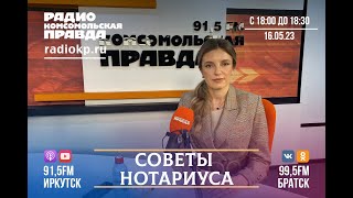 Сделки с недвижимостью