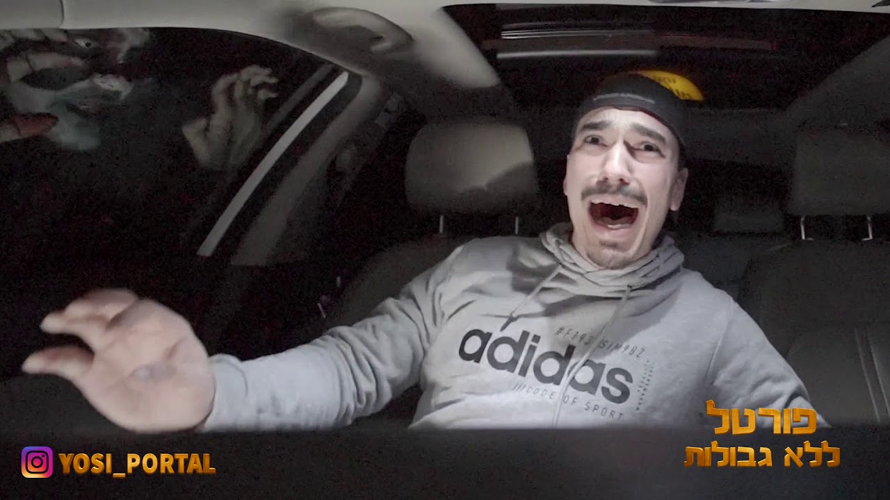 יוסי פורטל מותח - זומבי