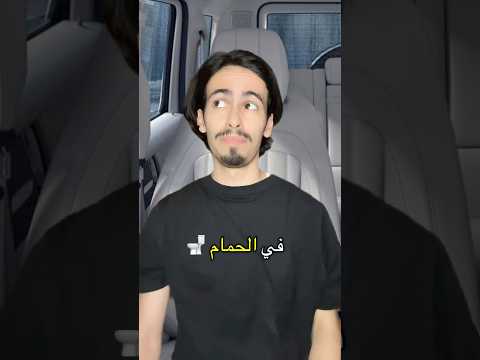 إسكت أدب و إحترام