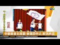 東奧正名公投 將於11/24舉行| 華視新聞 20181106
