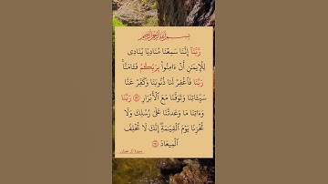 #القران #الكريم #سورة_آل_عمران القارئ صلاح بوخاطر