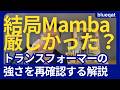 なぜ最新AIモデルは「Mamba」ではなく「Transformer」を使い続けるのか？【適材適所の真実】