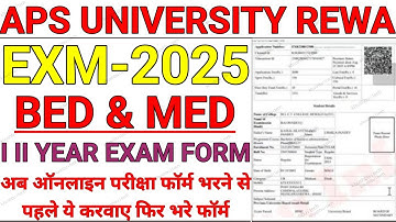 apsu bed exam form kaise bhare 1 year 2 year | B.ed ka exam form kaise bhare | apsu bed exam form