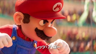 【マリオ編】『ザ・スーパーマリオブラザーズ・ムービー』キャラクター特別映像