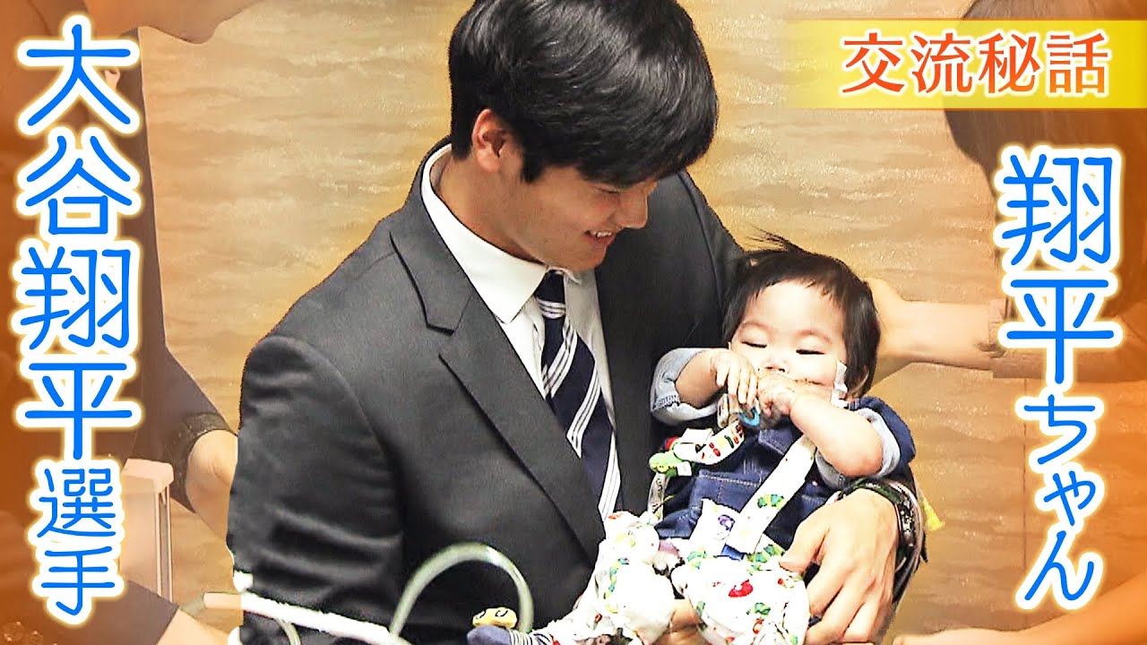 大谷 こども