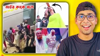 অসথর বঙল Osthir Bangali Funny Facts Osthir Bengali Natok Funny Video