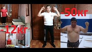 МОЙ МУЖ ПОХУДЕЛ НА 50 КГ , А Я НА 12 КГ ! ЧАСТЬ № 32 ! ОТЧЁТ О НАШИХ  РЕЗУЛЬТАТАХ !