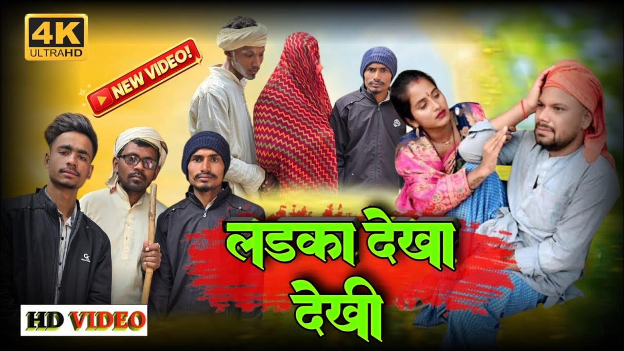 लड़का देखा देखी 😃 || #MaghiComedyVideos #Comedyवीडियो #Comedy 