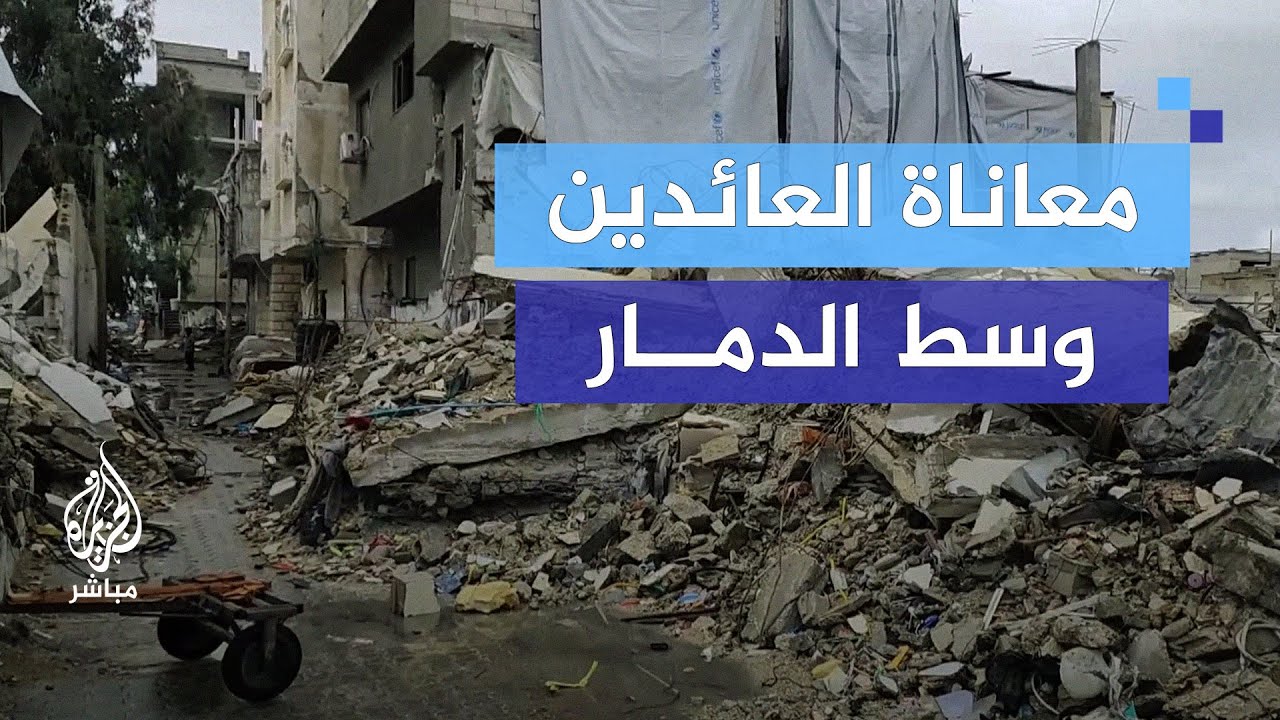 "قتـلتنا الصقعة".. معاناة العائدين إلى رفح في ظل البرد القارس ودمار المدينة