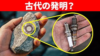 歴史を書き換える可能性のある発見