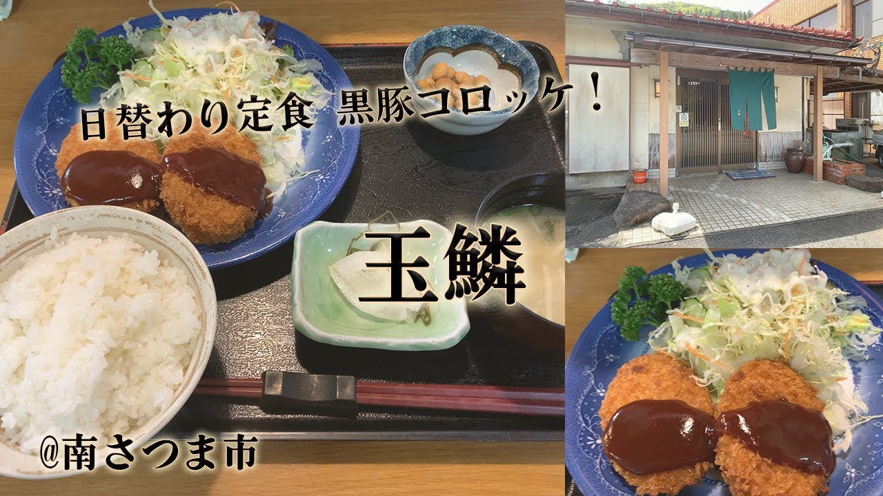 南さつま市「玉鱗」で日替わりランチ。海鮮メニューを中心に豊富な 