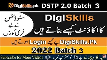 How to Create Digiskills Account 2021 | Digiskills Batch 3 DSTP 2.0