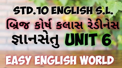 STD.10 | ENGLISH S.L. | BRIDGE COURSE UNIT 6 | BY EASY ENGLISH WORLD #EASYENGLISHWORLD