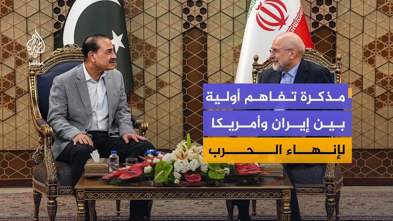 ما هي تفاصيل الاتفاق المرتقب بين طهران وواشنطن لإنهاء الحرب؟