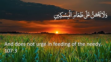 Sheikh Mishary Rashid Alafasy - Surah 107 Al Ma'un / الشيخ مشاري العفاسي - سورة ١٠٧ المَاعُون