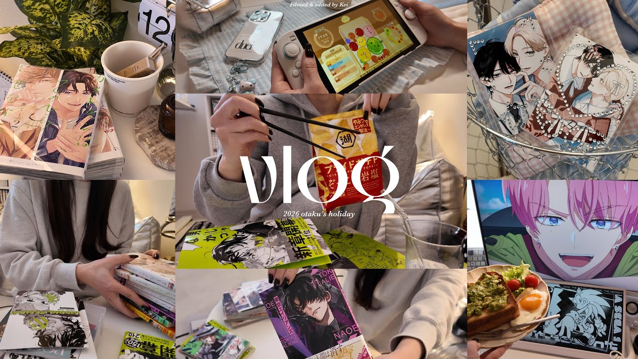 ᴠʟᴏɢ︙キラキラとは程遠いオタクの三連休➰🎌︙好きなことしかしないのんびり休日🍀︙漫画購入品＆オススメ漫画📚︙硬貨ケースデコ💎