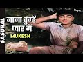 Jaana Tumhare Pyar Mein Mukesh Superhit Hindi Song Sasural 1961 Mehmood Shobha Khote Jaana Tumhare Pyar Mein Mukesh Superhit Hindi Song Sasural 1961 Mehmood Shobha Khote