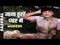 Jaana Tumhare Pyar Mein | Mukesh | Superhit Hindi Song |  Sasural (1961) | Mehmood, Shobha Khote