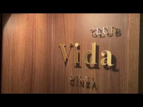 銀座 クラブ ヴィダ （CLUB Vida） 2024年3月オープン！銀座がはじめての方・クラブがはじめての方におススメ！|タピオカ【公式】