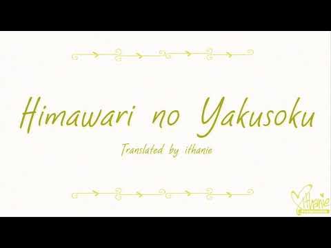 Motohiro Hata - Himawari no Yakusoku (Stand By Me Doraemon Ost.) (Lirik Terjemahan Indonesia)