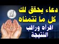 اللهم لا تحرمني من أمنية تفرح قلبي دعاء إزالة الهموم والغموم اقرأه وراقب النتيجة