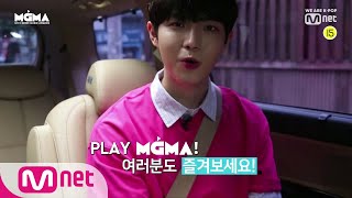 [PLAY #MGMA] 김재환의 플레이리스트를 알려줘!