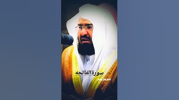 Surat Al Fatiha. سوره الفاتحه.#video #islamicpreacher #tiktok #vira #mms #love #cartoon #duet.
